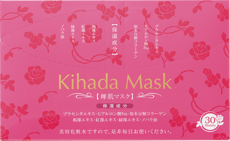 輝肌マスク